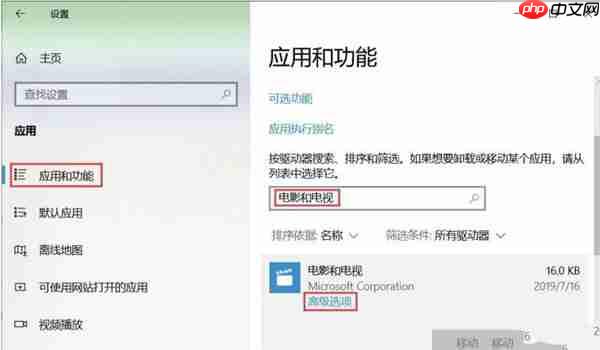 Win10自带的播放器显示无法播放视频怎么解决？