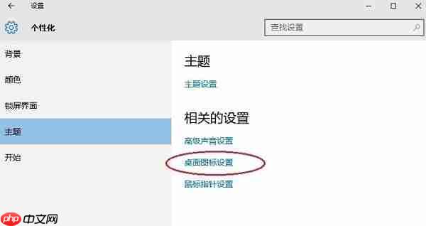 Win10系统我的电脑图标不见了如何找回？