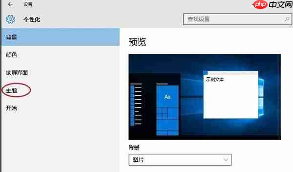 Win10系统我的电脑图标不见了如何找回？