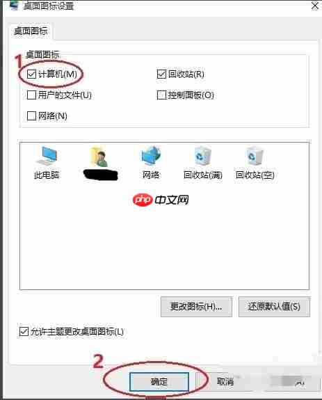 Win10系统我的电脑图标不见了如何找回？