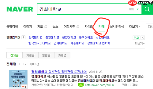 韩网naver登录入口操作指南_韩网naver官网访问技巧
