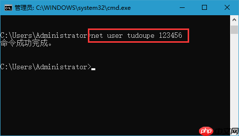 win10系统如何使用cmd命令设置密码？