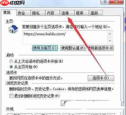 Win7脱机状态怎么解除？