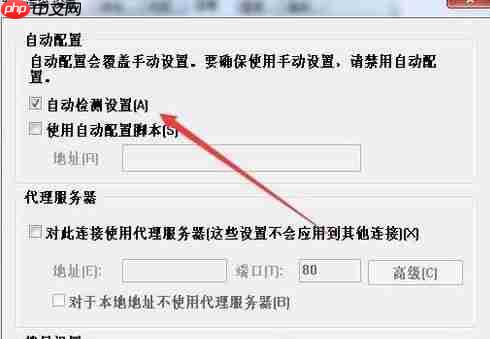 Win7脱机状态怎么解除？