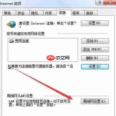 Win7脱机状态怎么解除？