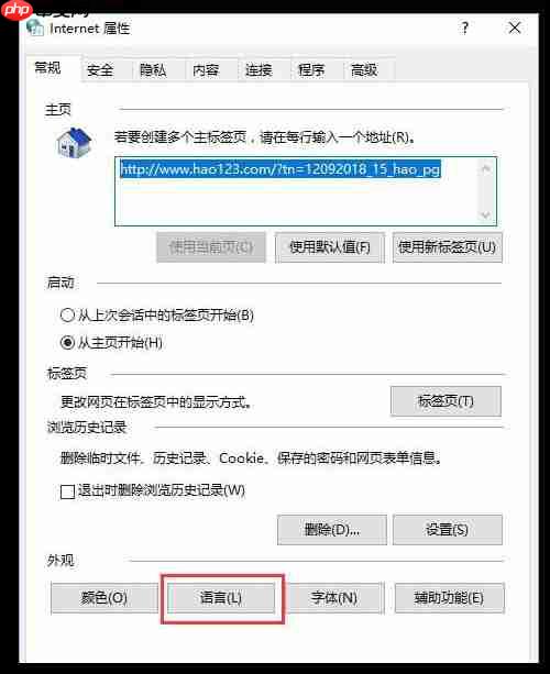 win10系统edge打不开网页提示“error 404--not found”怎么办？