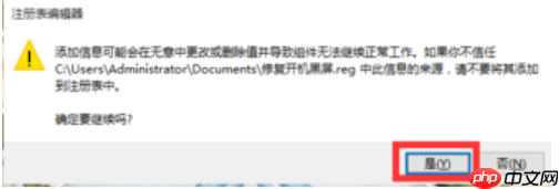 Win10开机黑屏很久才能进桌面怎么办？