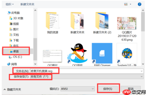 Win10开机黑屏很久才能进桌面怎么办？