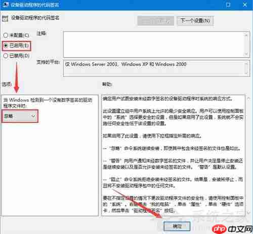 Win10操作系统怎么禁用驱动的强制签名？
