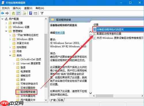Win10操作系统怎么禁用驱动的强制签名？