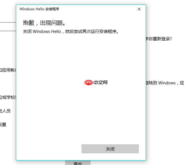 Win10电脑不能使用Windows Hello的指纹功能怎么办？