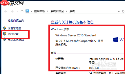 如何解决远程桌面连接时提示发生身份验证错误？                                                                             