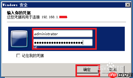 如何解决远程桌面连接时提示发生身份验证错误？                                                                             