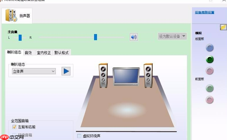 win10内置声卡realtek不支持这种设备怎么办？