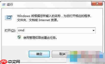 Win7如何使用格式化命令format？