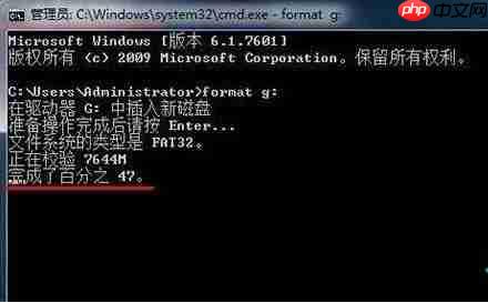 Win7如何使用格式化命令format？
