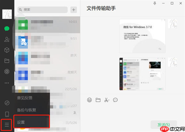 win10微信怎么清理内存