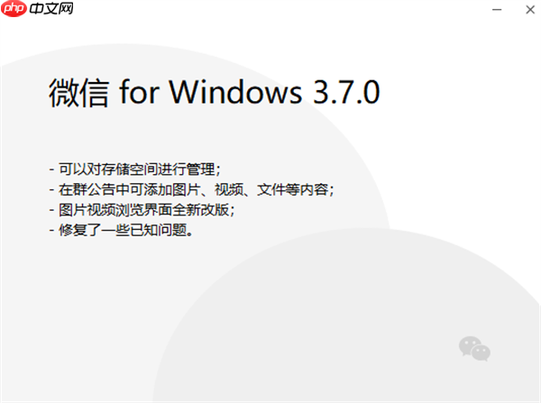 win10微信怎么清理内存