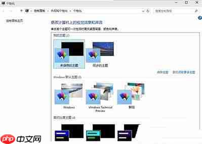 Win10怎么设置自动更换壁纸？