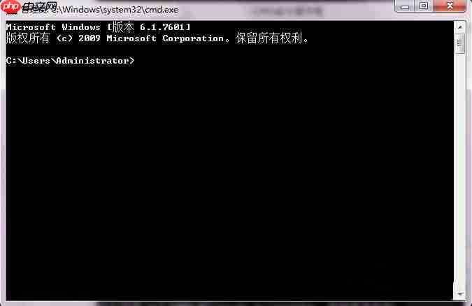 Windows7怎么清除DNS缓存？