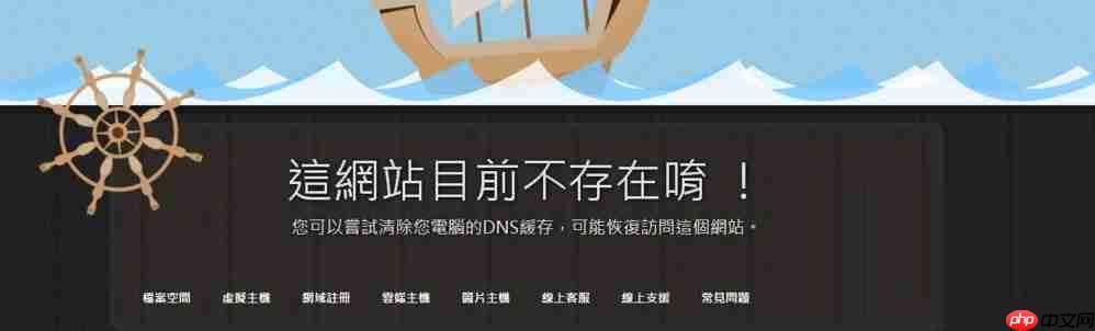 Windows7怎么清除DNS缓存？
