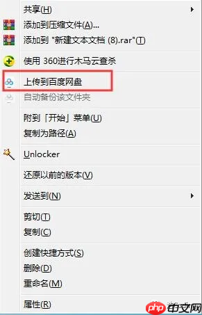 Win10删除右键菜单中的百度网盘以及资源管理器中3D对象/视频/图片等快捷方式