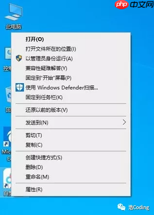 Win10删除右键菜单中的百度网盘以及资源管理器中3D对象/视频/图片等快捷方式