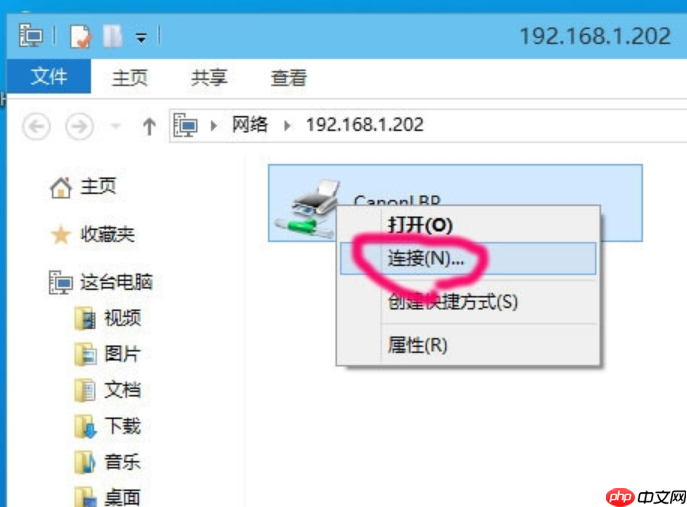 win10添加网络打印机的方法