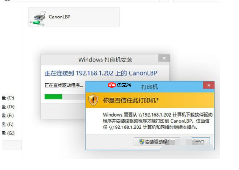 win10添加网络打印机的方法