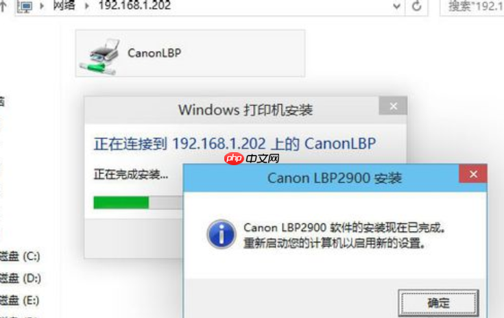 win10添加网络打印机的方法