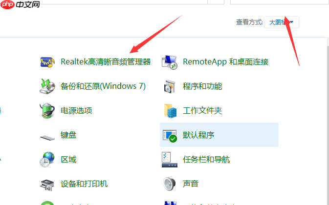 Win10插入耳机没声音怎么办？Win10电脑插耳机没声音的解决方法