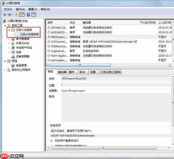 win7电脑设置自动开机的方法？