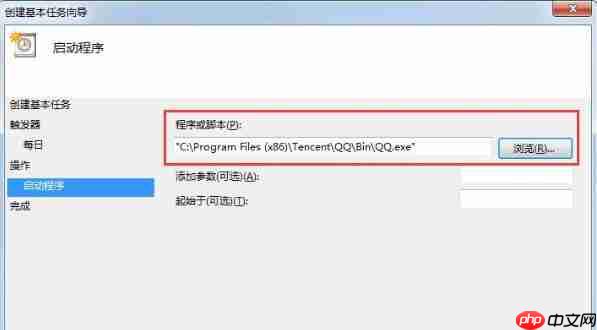 win7电脑设置自动开机的方法？
