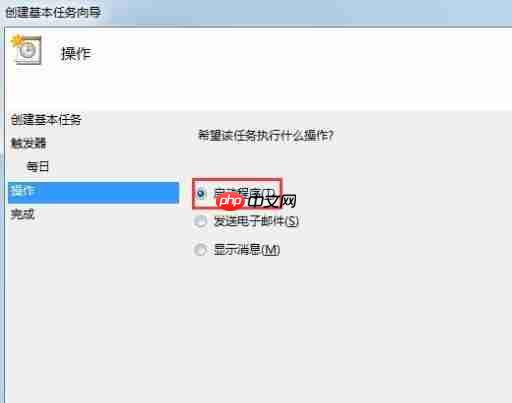 win7电脑设置自动开机的方法？