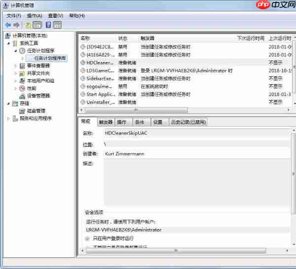 win7电脑设置自动开机的方法？