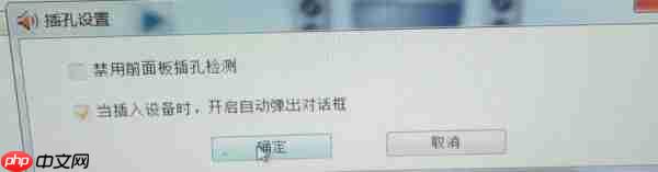 Win7电脑没有声音怎么解决？