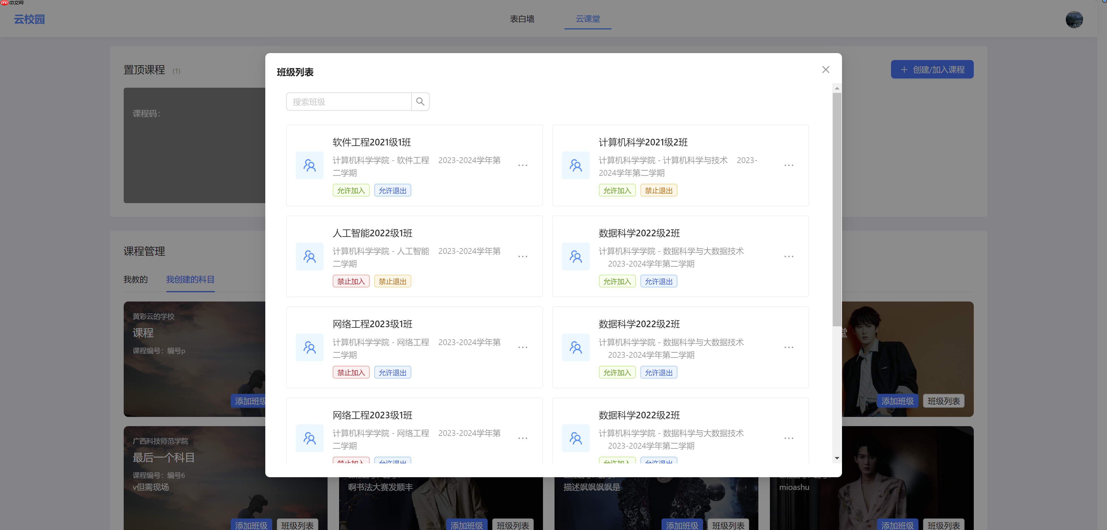 Skyeye 云智能制造办公系统 - Saas v3.17.4 发布