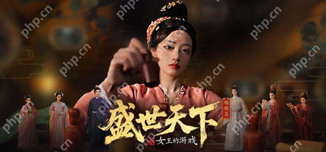 盛世天下是手游还是电视剧 - 创想鸟