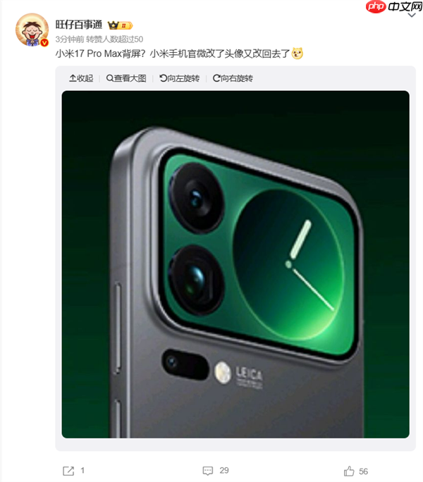 全面对标iPhone 17！小米17系列外观曝光：后置镜头模组带屏幕