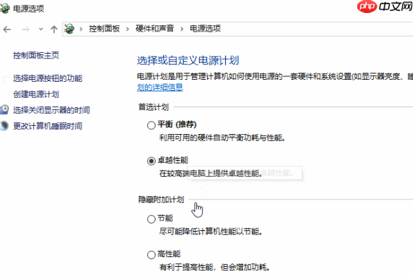 win10怎么开启节能模式？win10节能模式的打开方法