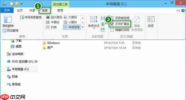 Win10电脑修改文件后缀名的方法？