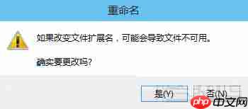 Win10电脑修改文件后缀名的方法？