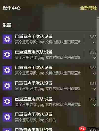 Win10系统一直提示“已重置应用默认设置”怎么办？
