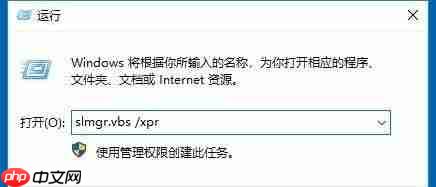 Win10系统如何查看激活状态？