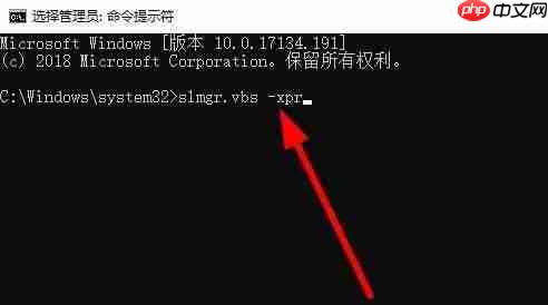 Win10系统如何查看激活状态？