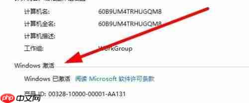 Win10系统如何查看激活状态？