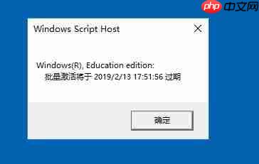 Win10系统如何查看激活状态？