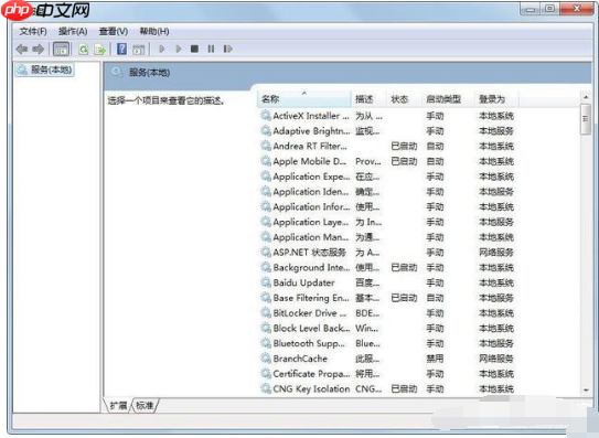 win7电脑删除系统服务的方法