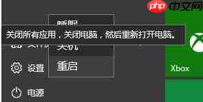win10系统如何开机进入高级选项