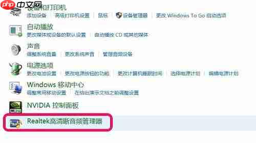 Win10没有Realtek高清晰音频管理器怎么办？